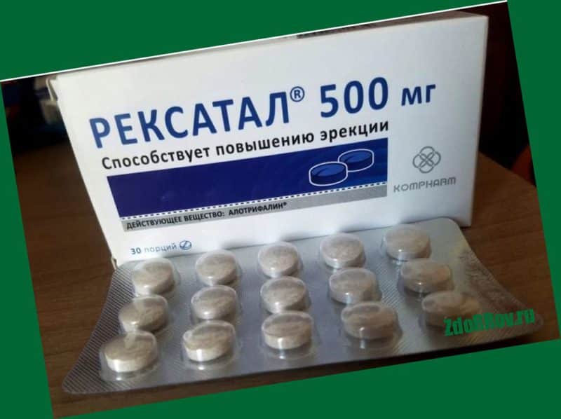 Рексатал - новейший препарат для мужской потенции