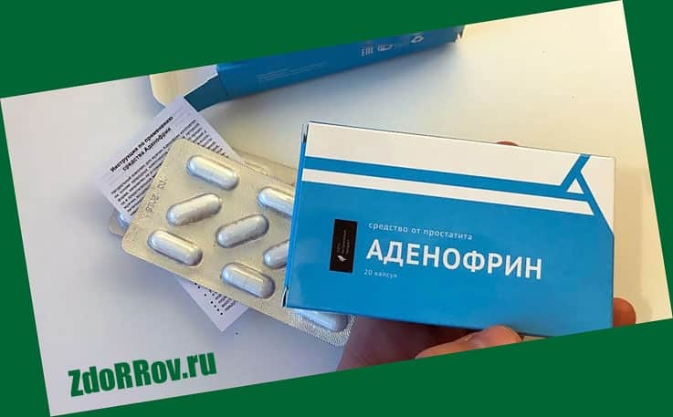 Аденофрин – препарат для лечения простатита и любых проявлений половой дисфункции у мужчин.